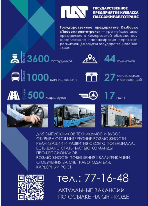 Для выпускников техникумов и ВУЗов