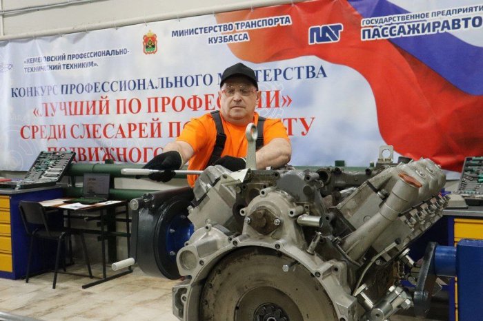 "Лучший по профессии"  среди слесарей по ремонту подвижного состава  Государственного предприятия Кузбасса "Пассажиравтотранс"