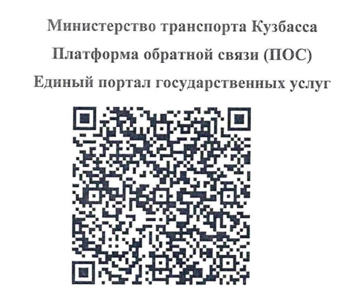 Платформа обратной связи