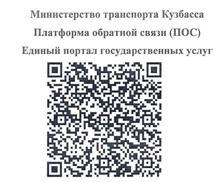 Платформа обратной связи