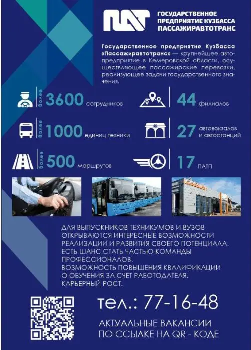 Для выпускников техникумов и ВУЗов
