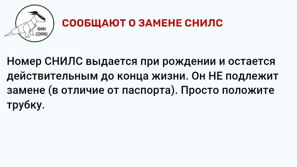 Борьба с мошенничеством