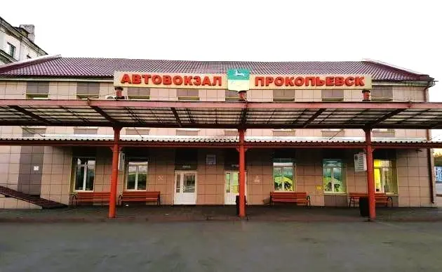 Кассовый пункт г. Прокопьевск