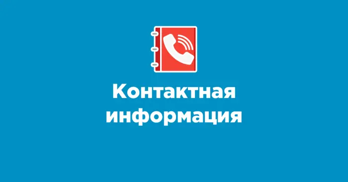 Контакты служб общественного транспорта Кузбасса