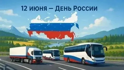 О режиме работы пригородных и междугородных автобусов в праздничные дни
