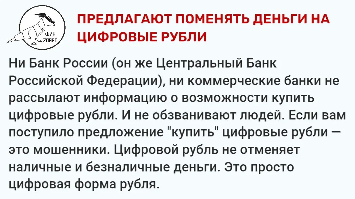 Борьба с мошенничеством