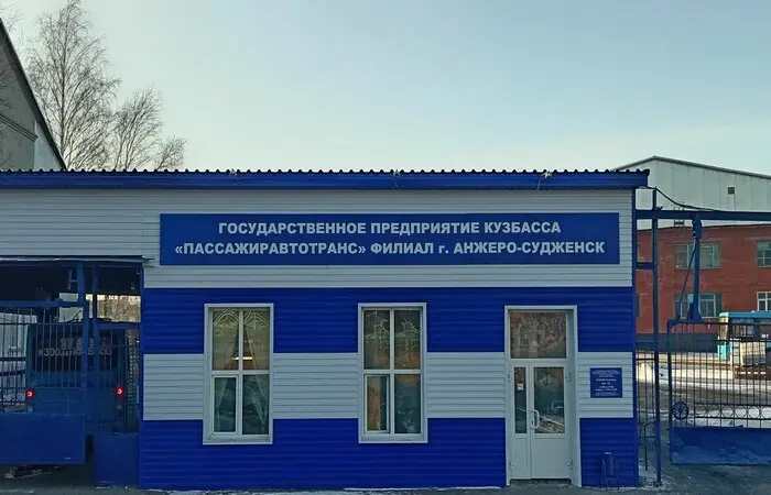 ФИЛИАЛ ГПК «ПАТ» Г. АНЖЕРО-СУДЖЕНСК