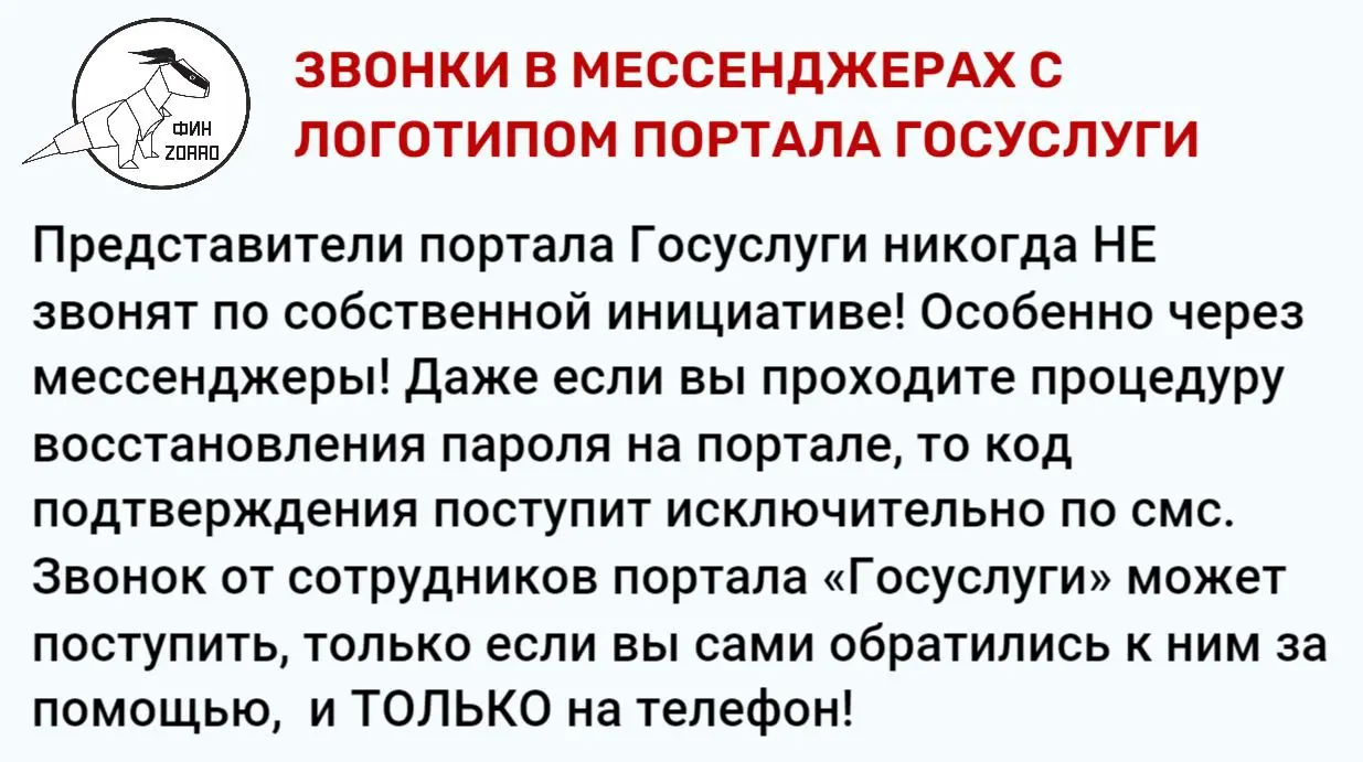 Борьба с мошенничеством