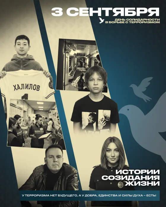 Мы помним!