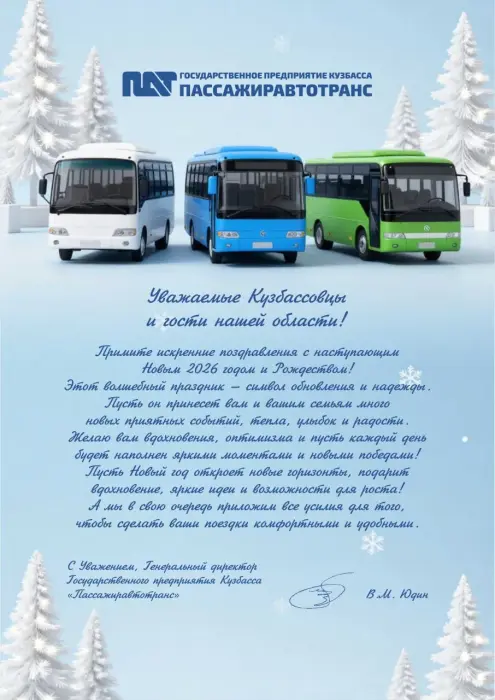 С новым 2026 годом!