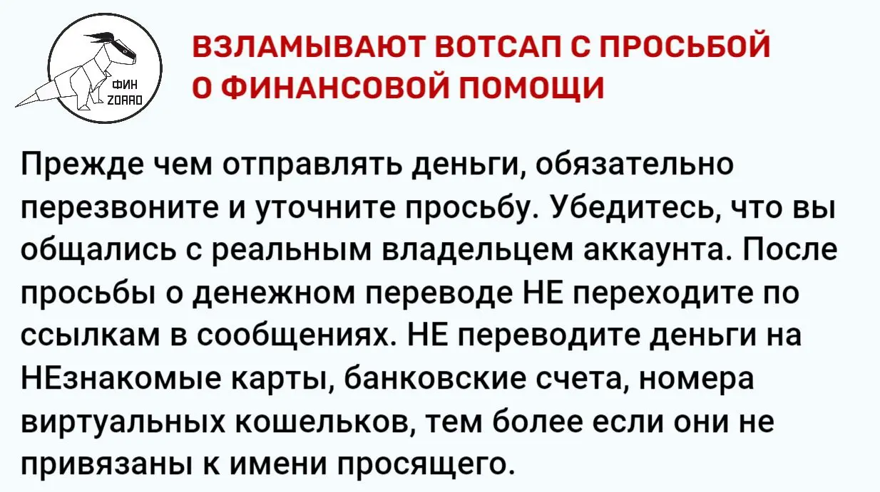 Борьба с мошенничеством