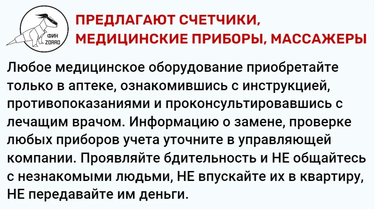 Борьба с мошенничеством