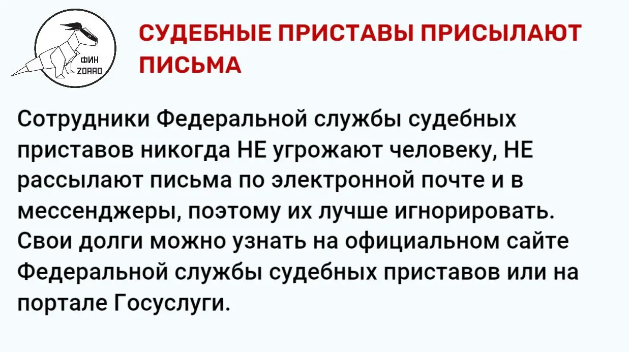Борьба с мошенничеством