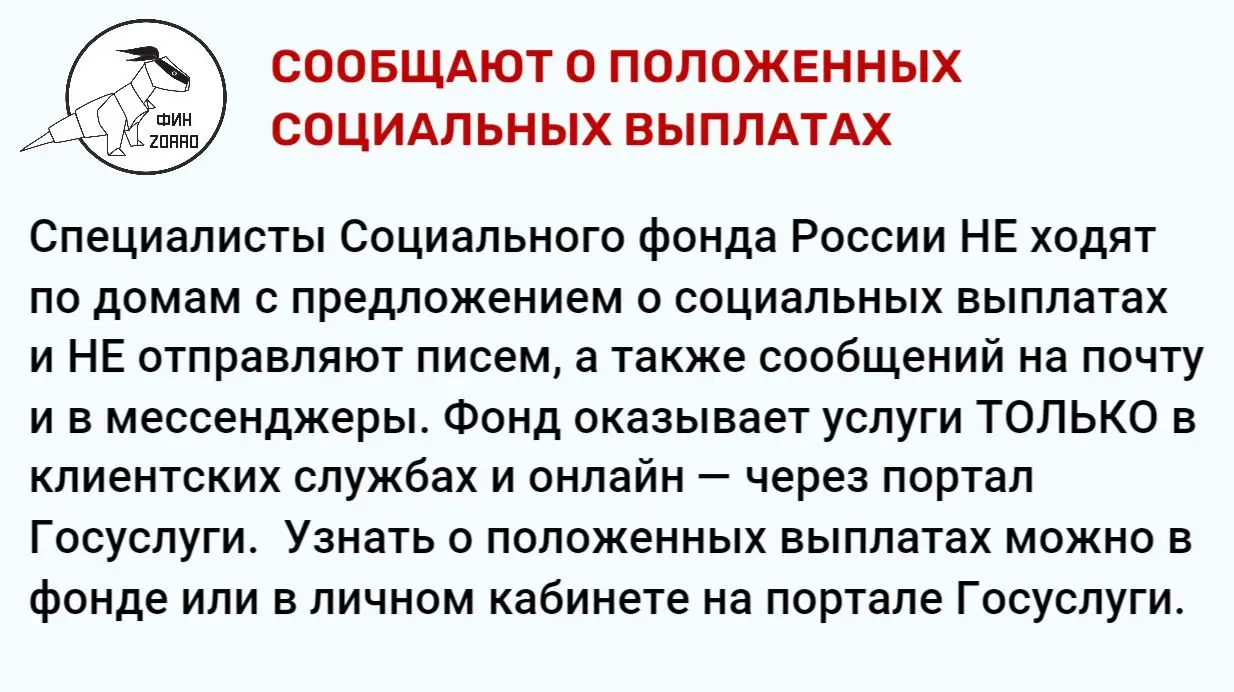 Борьба с мошенничеством