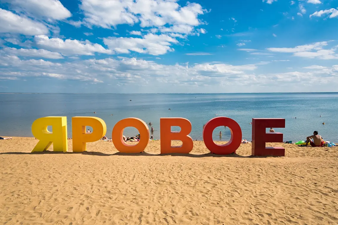 ЯРОВОЕ ОТКРЫВАЕТ СЕЗОН! ЯРОВОЕ ОТКРЫВАЕТ СЕЗОН!