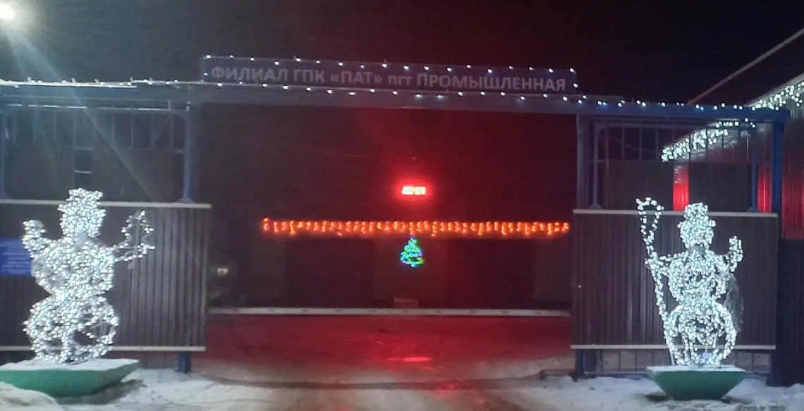 ФИЛИАЛ ГПК «ПАТ» ПГТ ПРОМЫШЛЕННАЯ