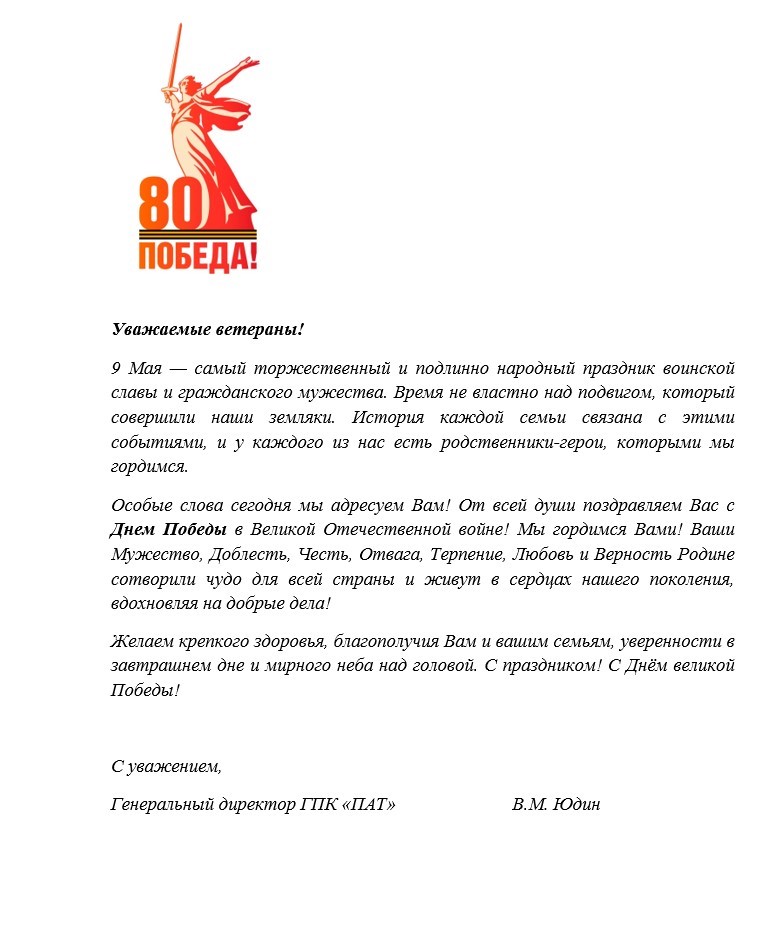 Поздравление.jpg