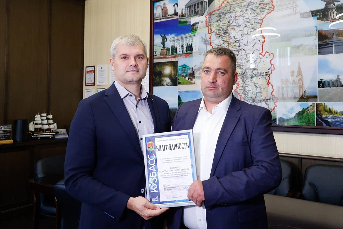 Награждение водителя автобуса филиала ГПК "Пассажиравтотранс" г. Таштагол Награждение водителя автобуса филиала ГПК "Пассажиравтотранс" г. Таштагол