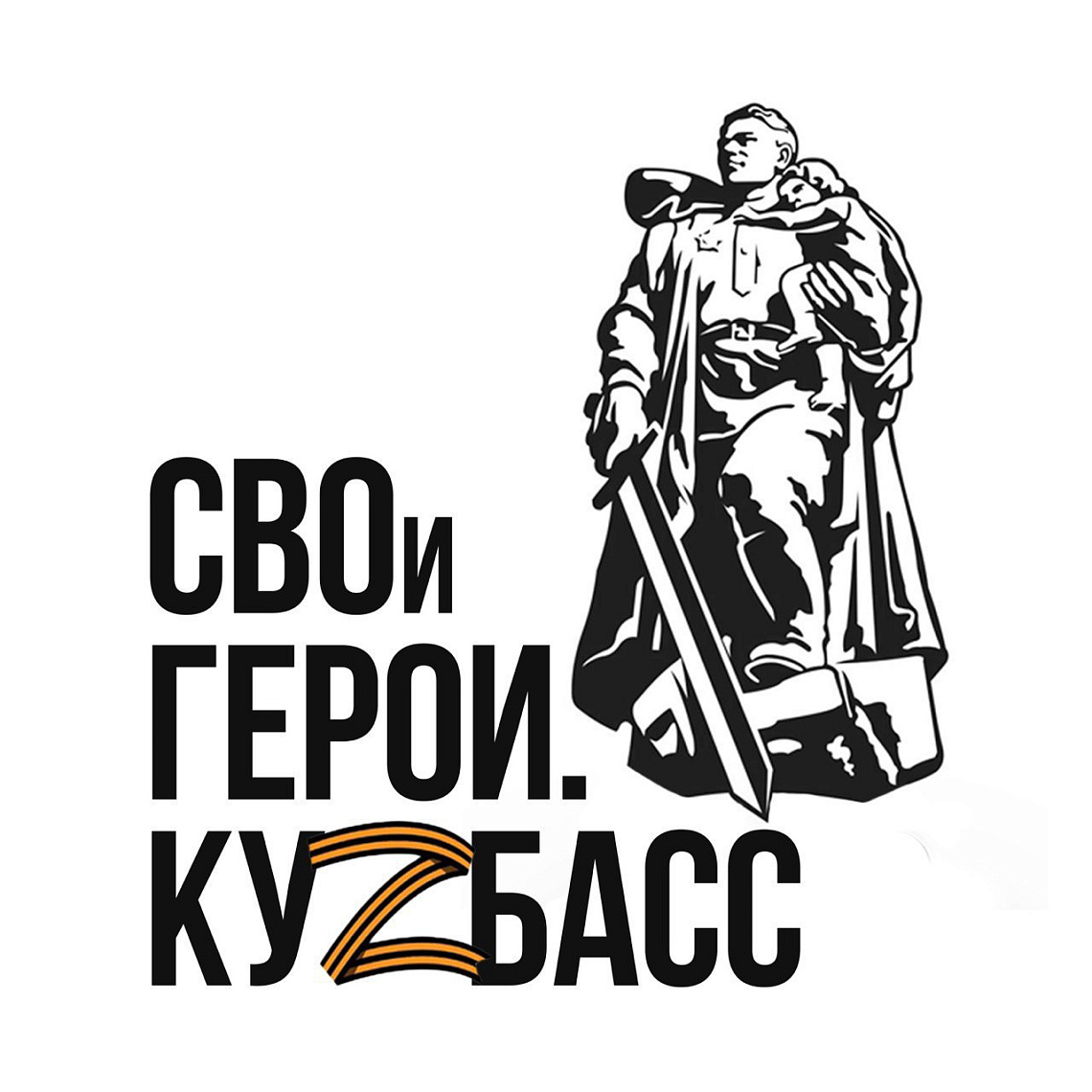 Стартовал прием заявок на участие в региональной программе подготовки кадров «СВОи Герои. Куzбасс»